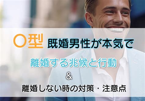 o 型 既婚 男性 キス|O型既婚男性は本気？脈あり言動や気持ちが冷めてい .